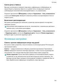 Страница 134