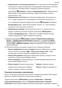 Страница 137