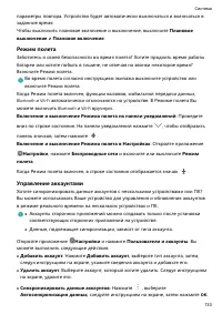 Страница 138