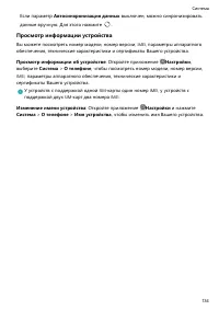 Страница 139