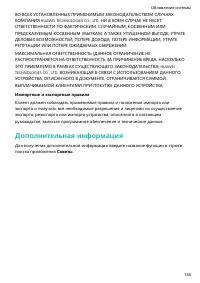 Страница 143