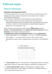 Страница 25