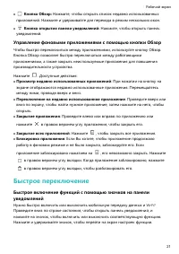 Страница 26