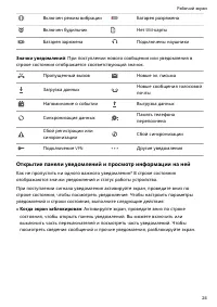 Страница 29