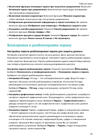 Страница 31