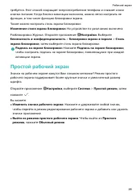Страница 33