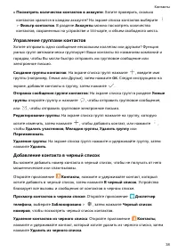 Страница 43