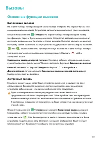 Страница 45
