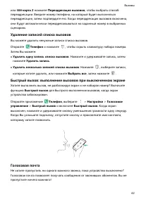 Страница 47
