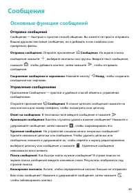 Страница 50