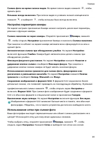 Страница 53