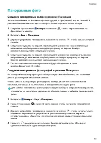 Страница 58
