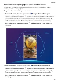 Страница 60