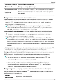 Страница 62