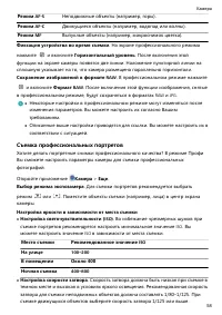 Страница 63