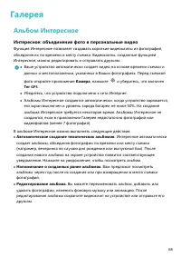 Страница 73