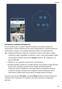 Страница 74