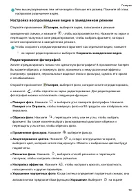 Страница 77