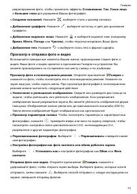 Страница 78