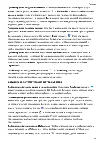 Страница 79