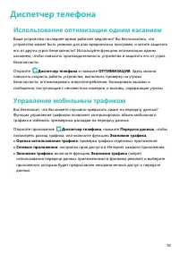 Страница 81