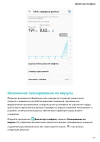 Страница 82