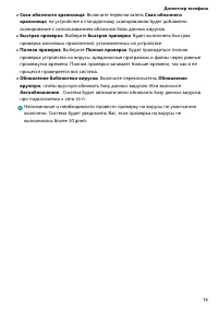 Страница 83
