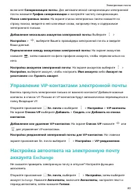 Страница 85