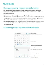 Страница 86