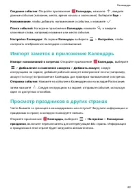 Страница 87