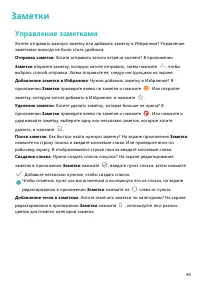 Страница 90