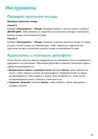 Страница 91