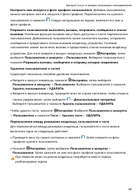 Страница 93