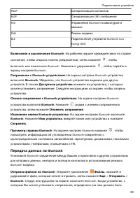 Страница 95