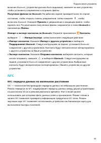 Страница 96