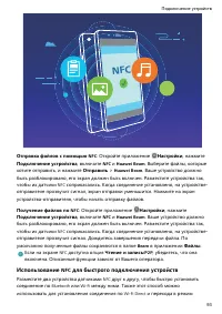 Страница 98