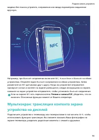 Страница 99