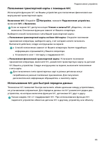Страница 100
