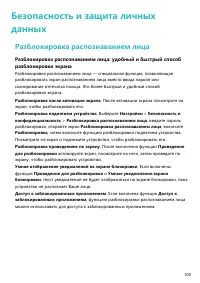 Страница 110