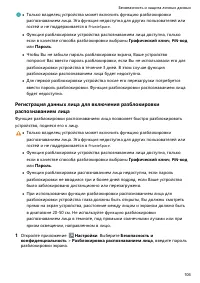 Страница 111