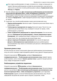 Страница 112