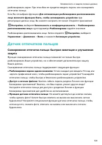 Страница 113