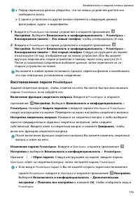 Страница 121