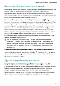 Страница 122