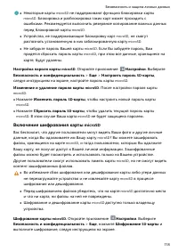 Страница 123