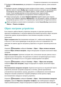 Страница 126