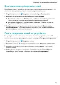 Страница 127