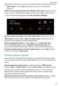Страница 138
