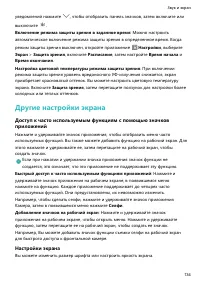 Страница 139