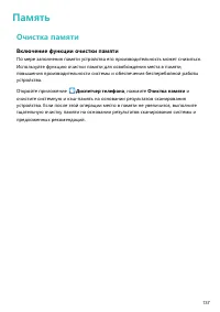 Страница 142